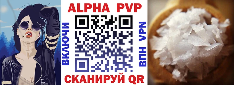 Альфа ПВП кристаллы  Купить где  Киренск 