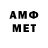 Амфетамин Premium Ansbl