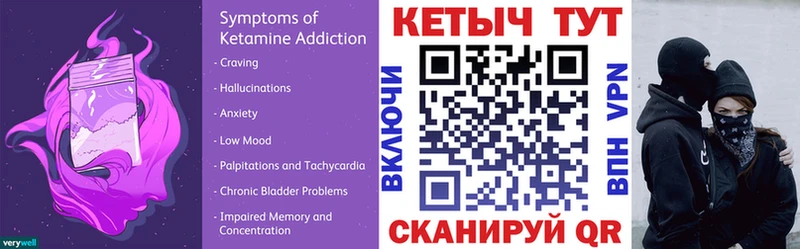 Купить закладки Киренск КЕТАМИН VHQ