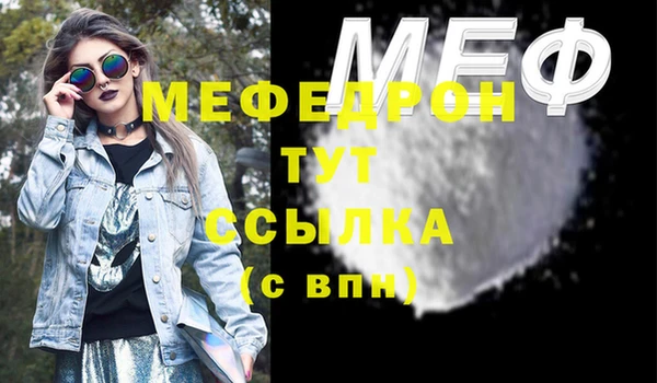 мефедрон Киреевск