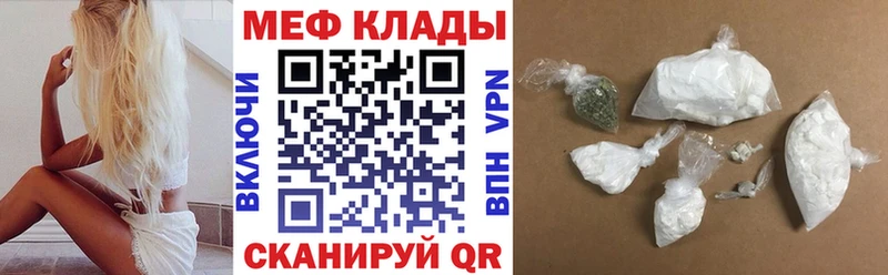 МЯУ-МЯУ мяу мяу  Купить закладки  Киренск 