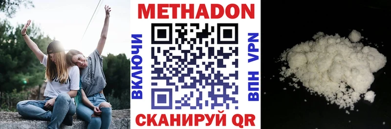 МЕТАДОН кристалл Купить закладки Киренск
