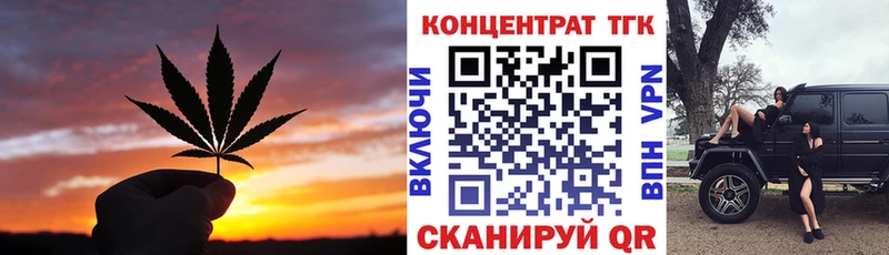 ТГК вейп  Купить закладки  Киренск 